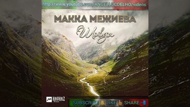 Макка Межиева - Нохчийн марш EURO+RUSSIAN+ASIAN+SYNTH SUBSCRIBE ((🔔 ))LIKE 👍 SHARE 📲 COMMENT ✍️ смотреть онлайн