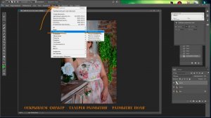 Как размыть фон на фото в фотошопе