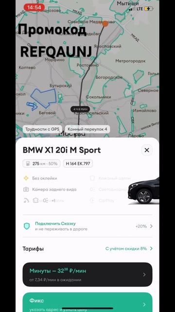 Делимобиль регистрация