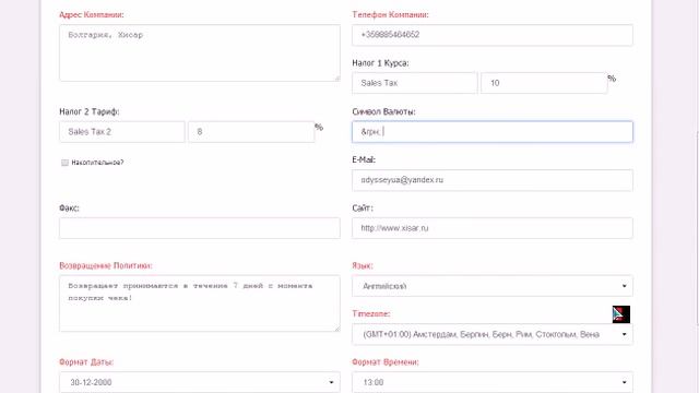 Как изменить валюту в программе Beepxtra ePOS смотреть онлайн