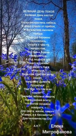 Христос воскрес
Воистину воскрес