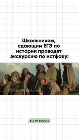 Шпаргалки и полезные файлы публикую в своем канале тг: https://t.me/lukinoffhistory