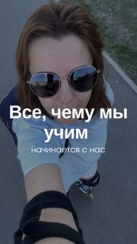 Все, что мы делаем для своей продуктивности и энергии — Это про качество жизни.