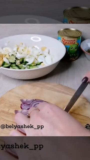 БЕЛКОВЫЙ САЛАТ смотреть онлайн