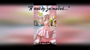 Нейро Музыка "Внутри пожар, снаружи лед" #музыка#аесни#нейро