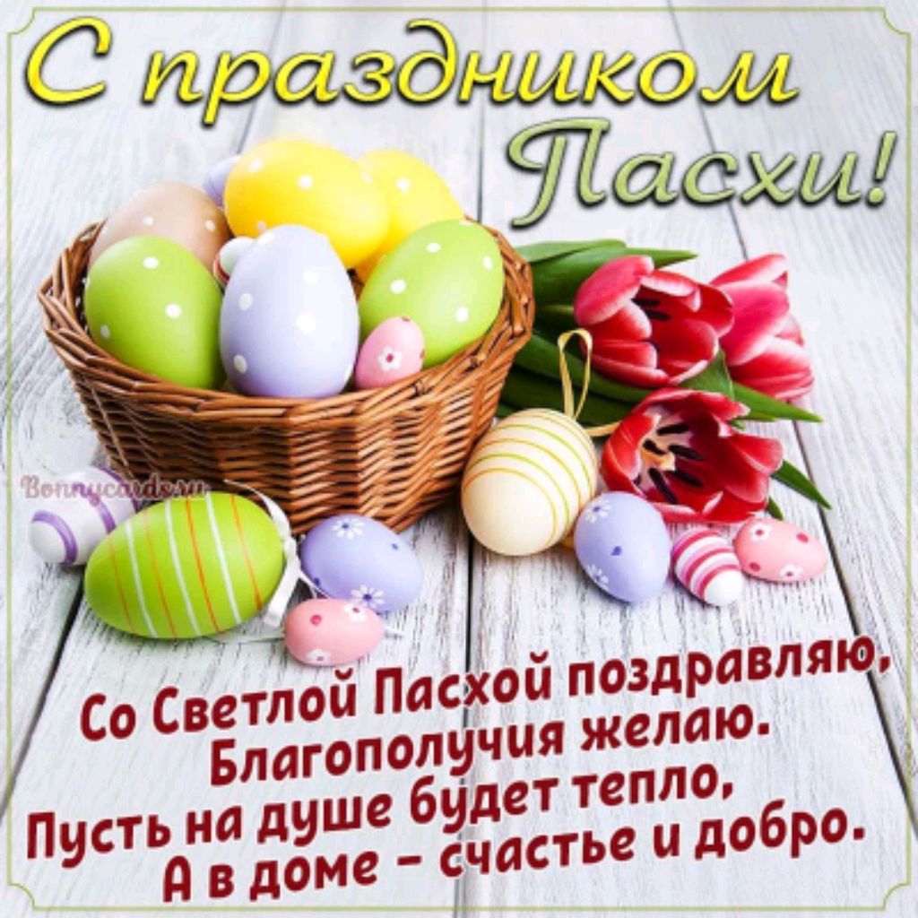 ложуся спать