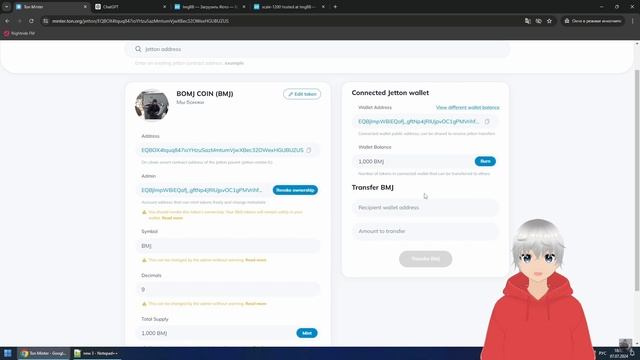 Как создать свою криптовалюту за 3 минуты? Гайд по созданию монеты на блокчейне TON