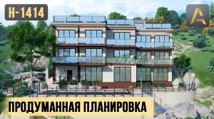 Прекрасный дом для ландшафтов с большим перепадом высот. Проект дома с цокольным этажом и балконами