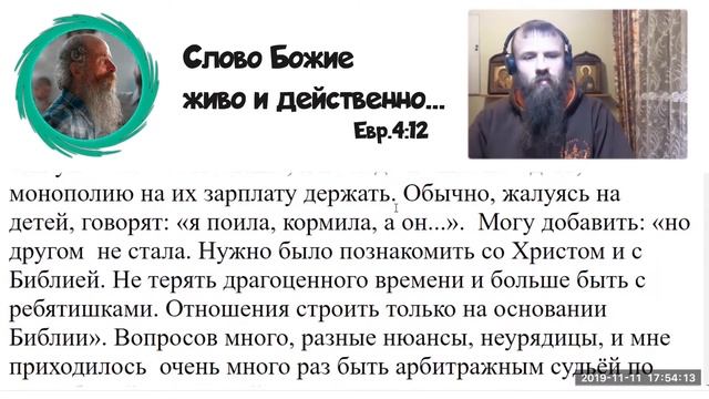 134.  О взаимоотношении родителей с детьми.