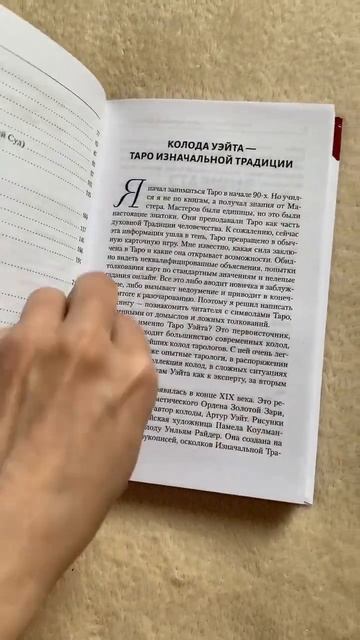 #таро #символикатаро #символика #тароонлайн