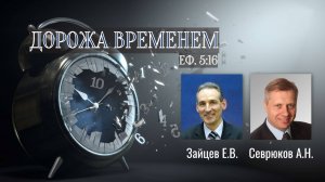 Конференция ДОРОЖА ВРЕМЕНЕМ 20 апреля 2025