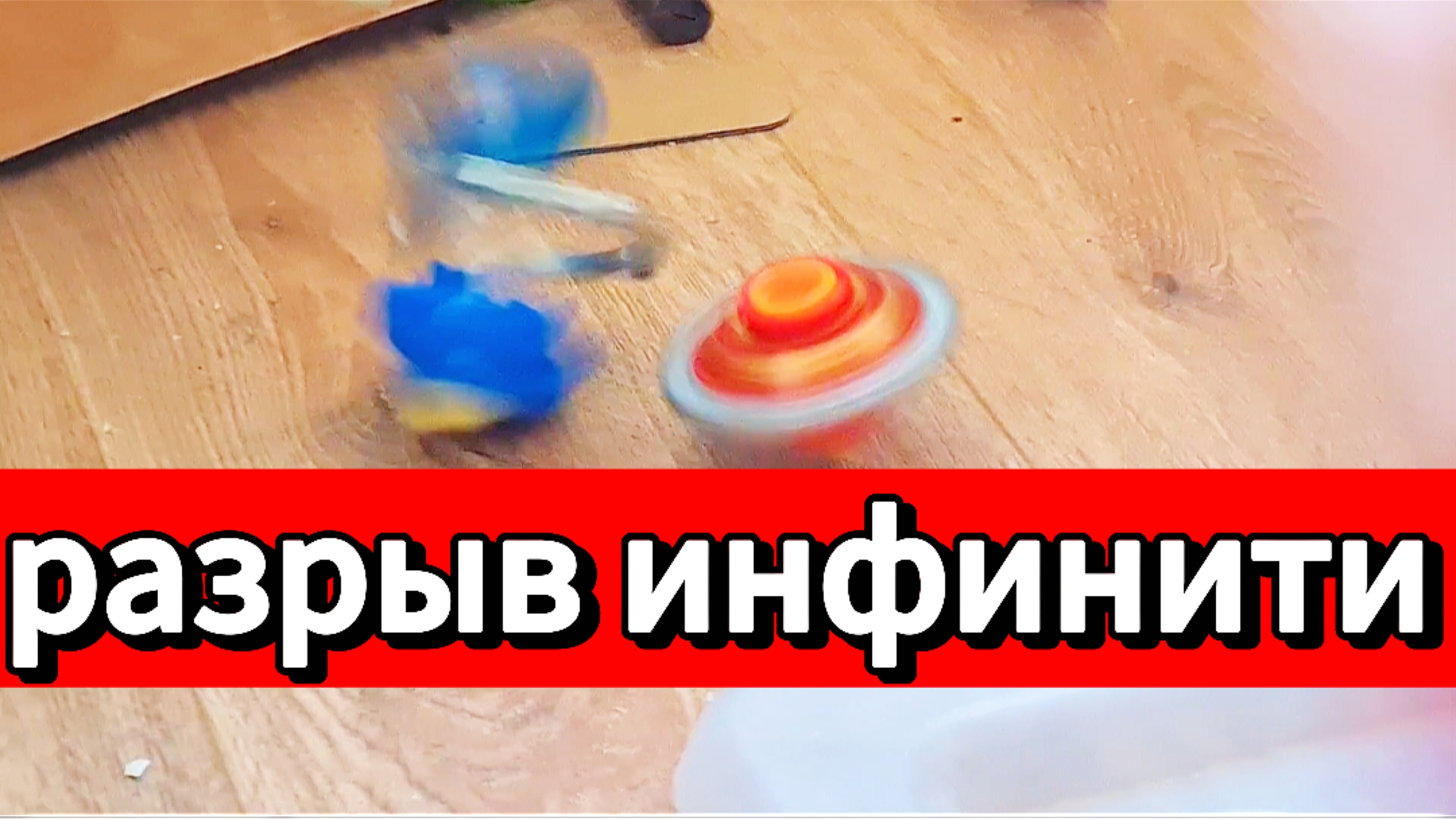 разрыв инфинети надо