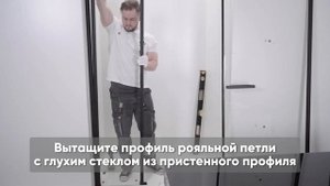 Инструкция по сборке душевой двери Relax-P в черном профиле