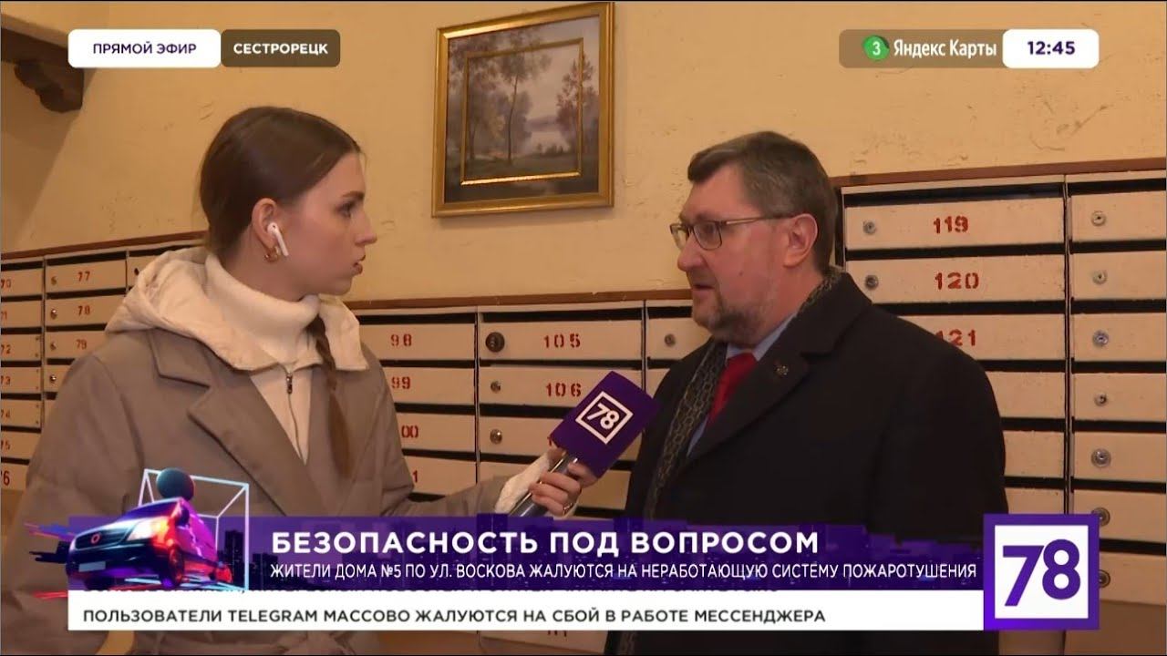 БЕЗОПАСНОСТЬ ПОД ВОПРОСОМ: Глеб Лукьянов на 78 канале в эфире "Телекурьера" со Светланой Конюховой
