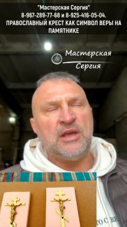 ИЗГОТОВЛИВАЕМ И ВЫСЫЛАЕМ ДОСЬТАВКОЙ КРЕСТЫ НА ПАМЯТНИКИ