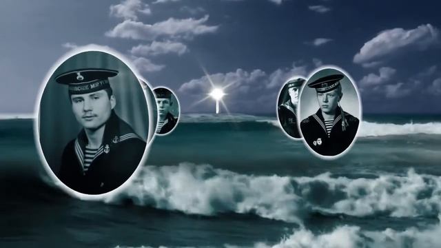 Прощание славянки - Памяти моряков