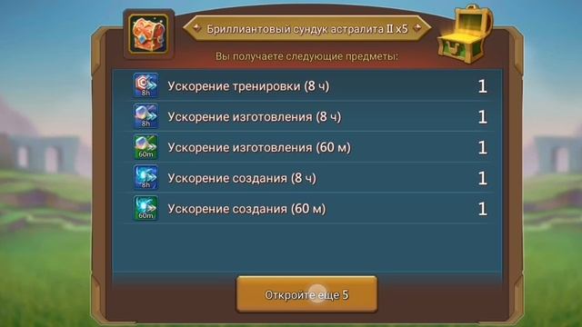 Lords Mobile
