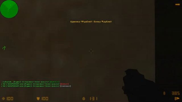 МАСТЕР НА ПЯТЬ С ПЛЮСОМ!  CS 1.6