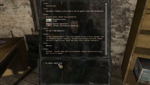 Путь во Мгле (Прохождение от Cineman'a) - 4 серия - Слежка и Поиски Шмыги