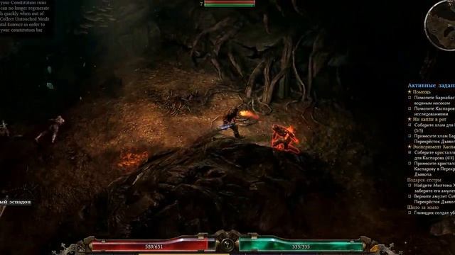 Grim Dawn#2 Уважение в Перекрёстке Дьявола