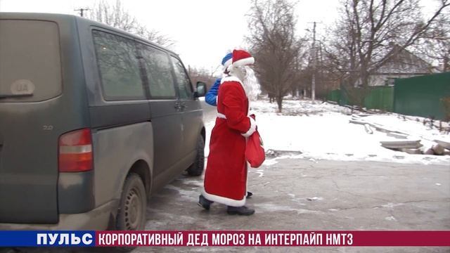 "Пульс": Корпоративний Дід Мороз на Інтерпайп НМТЗ. Випуск від 29.12.2016