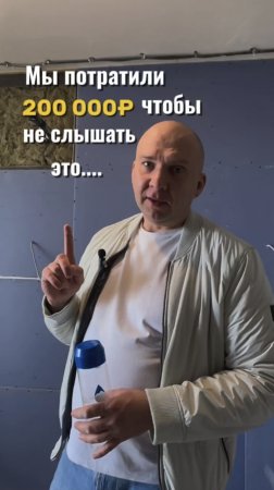 Мы потратили 200 000₽ чтобы не слышать это...