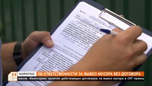 Об ответственности за вывоз мусора без договора