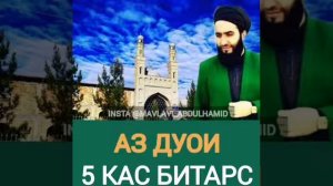 Мавлави Абдулхамид