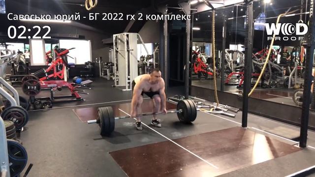 БГ-2022 савосько Юрий rx 2-ой комплекс смотреть онлайн