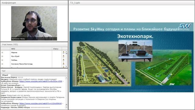 Вебинар от 13.04.2016. Общий расширенный технико экономический вебинар. Дневной