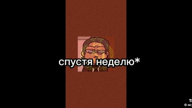 Не знаю