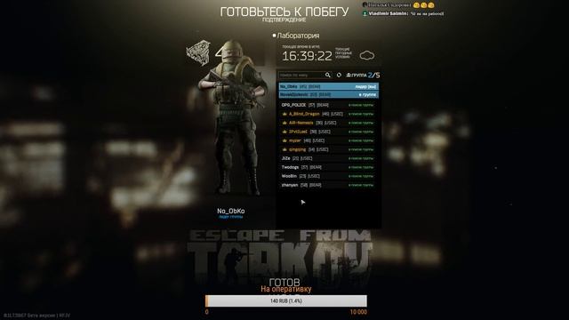 Долгожданные выходные #3 #EscapefromTarkov смотреть онлайн