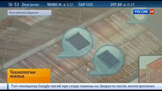 «Вести. Технологии жилья» Фонд ЖКХ разработал социальную онлайн-игру «ЖЭКА» смотреть онлайн