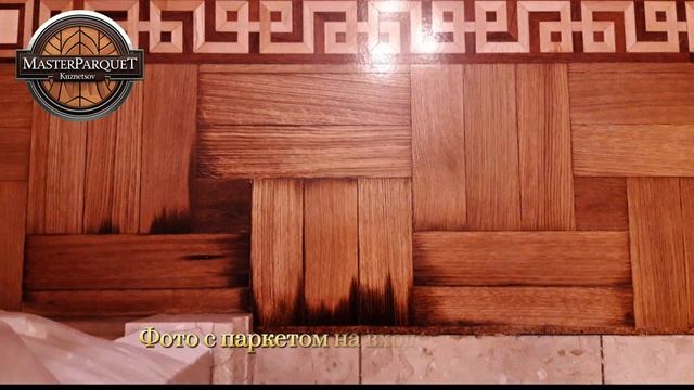 Паркетный WOW-эффект: от Ruined до Glorious за минуту! Ремонт шлифовка реставрация паркета