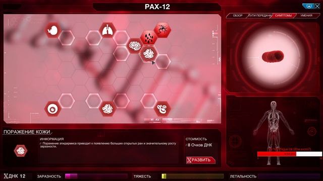 Как (Не) Пройти Бактерию на Крайне Сложном Уровне(Mega Brutal) в игре Plague Inc v1.1 смотреть онлайн