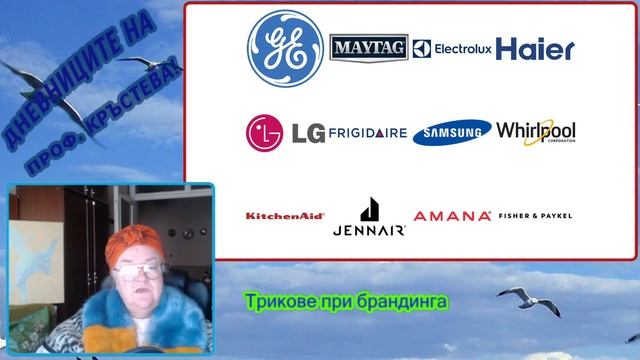 Трикове при брандинга смотреть онлайн