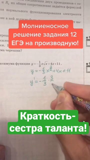 Подписывайтесь и не решайте задачи «в лоб»! Ваша активность бесценна! смотреть онлайн