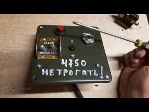 Переделка ПЖД 600И с минитаймером на стандартный пульт управления.