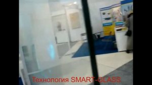 Технология SMART-GLASS (стекла с изменяемой прозрачностью)