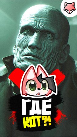 Кто кота обидел?
Забавный момент из Resident Evil 2 Remake
#thelisris #games #лисрис #игры