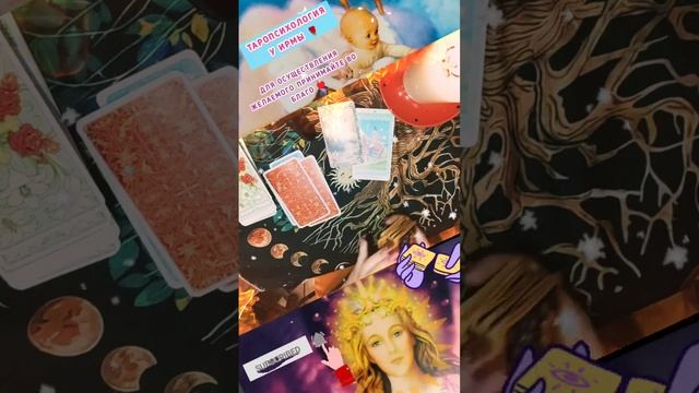 ‼️🔥🤗Что будет дальше ? #таро #tarot #психология