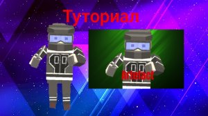 Туториал как сделать крутую аватарку в стиле Simple Sandbox 2!