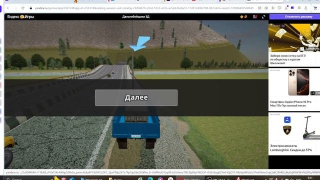 Далнобойщик ЗД