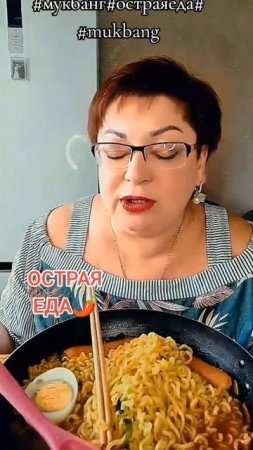 мукбанг по корецски Макароны с соусом Булдак