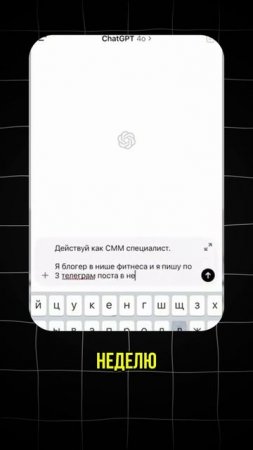 КАК СТАТЬ МАСТЕРОМ ЧАТА GPT