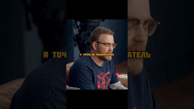 пожарный