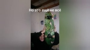 Ращукрасила скейт : что получилось? часть 1