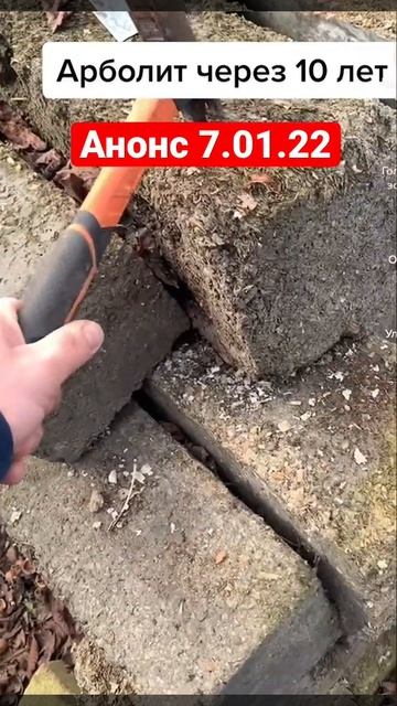 Арболит , хорош или плох ? смотреть онлайн