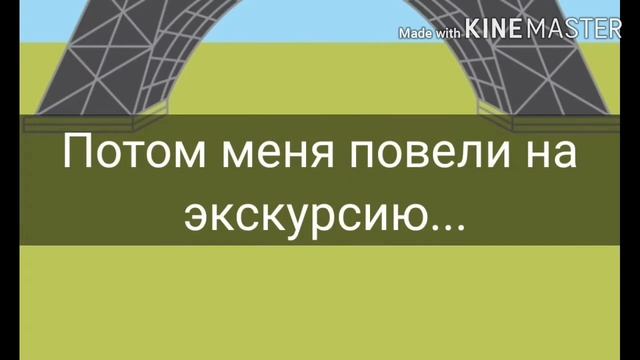 Мини-фильм÷Избалованая÷\\{1:2}\\на русском\\ГачаЛайф