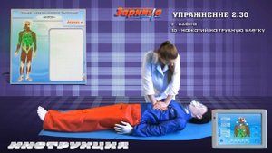 Робот тренажер манекен "Антон 1.01"